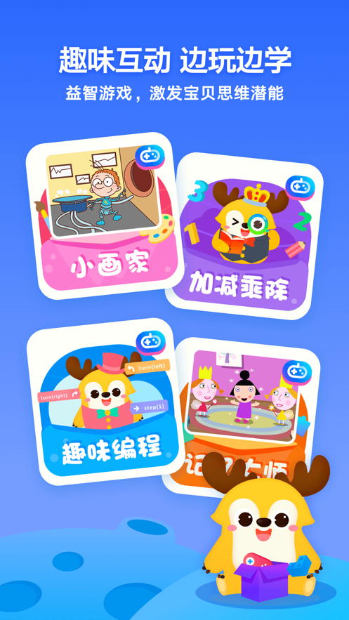 爱奇艺奇巴布app下载截图5