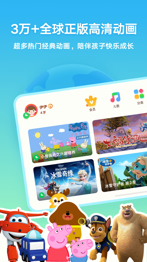 爱奇艺奇巴布app下载截图6