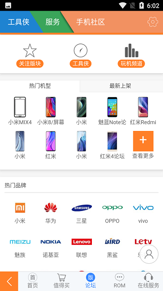 工具侠移动叔叔工具箱截图3