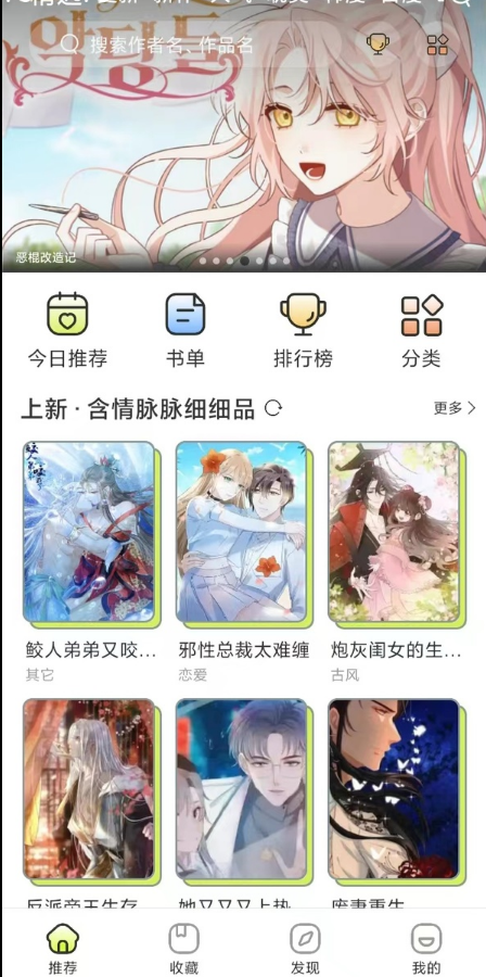 春木漫画APP截图3