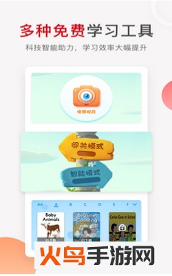 学而思网校app安卓版截图3