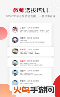 学而思网校app安卓版截图4