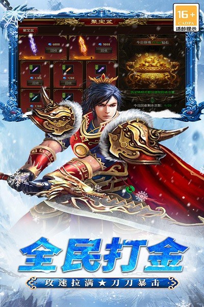 寒刃传奇手游截图1