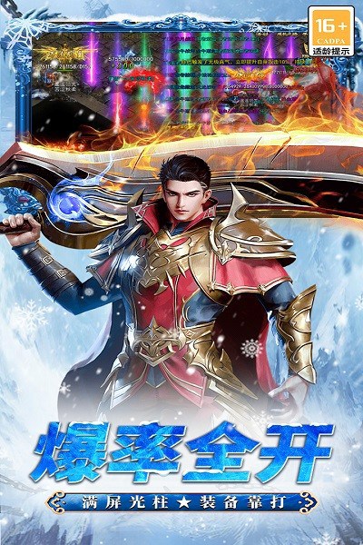 寒刃传奇手游截图2