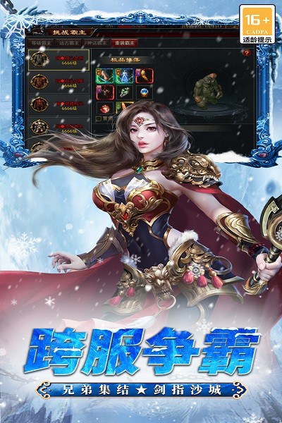寒刃传奇手游截图3