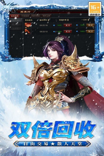 寒刃传奇手游截图4