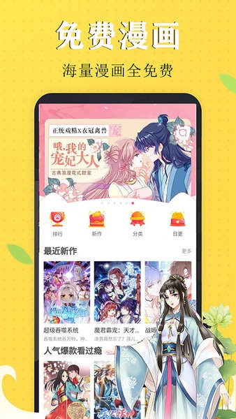 免费漫画书阅读器大全手机版截图1