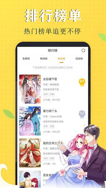 免费漫画书阅读器大全手机版截图2