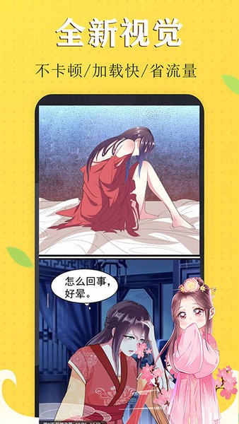 免费漫画书阅读器大全手机版截图4