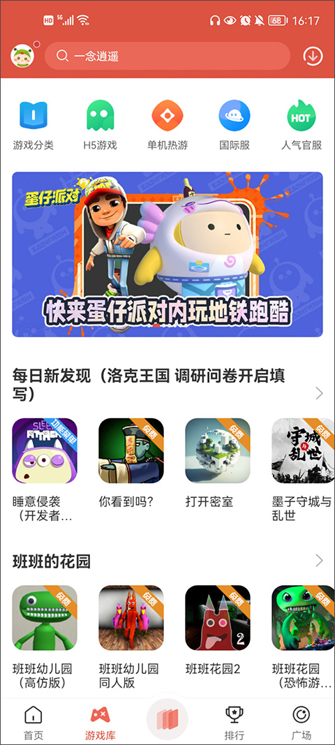 虫虫助手中文版
