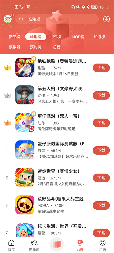 虫虫助手中文版