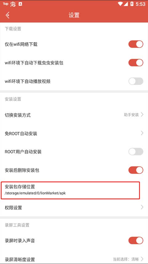虫虫助手中文版