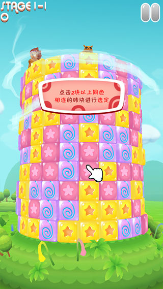 放下那妹纸消除游戏截图4