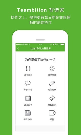 智造家安卓版截图2