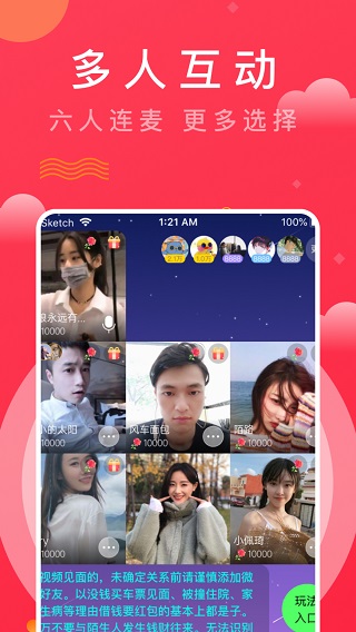 红娘视频相亲app截图3