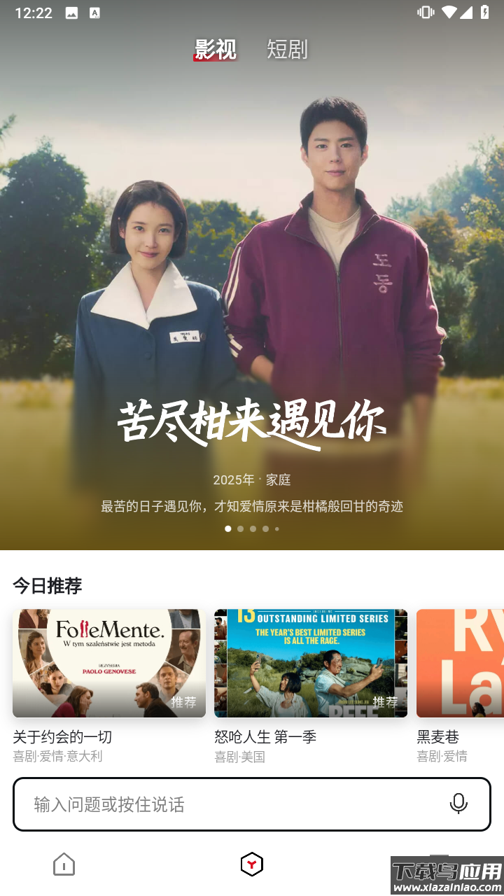 tizzyai app截图3