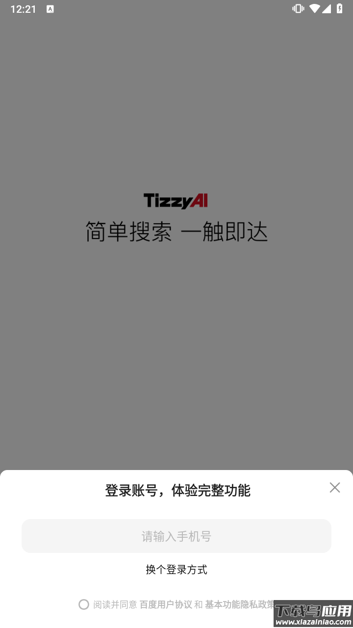 tizzyai app截图2