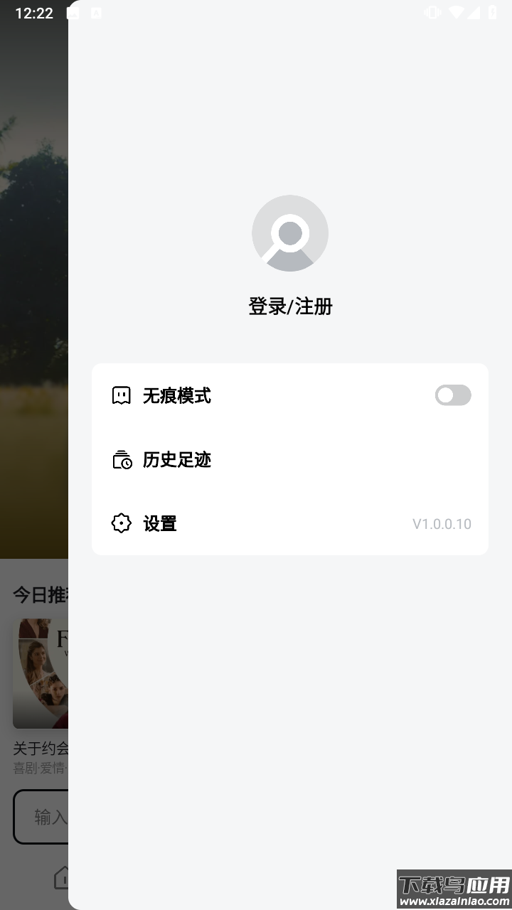 tizzyai app截图1