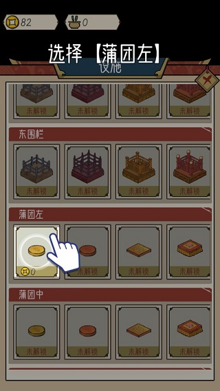 出家模拟器2游戏