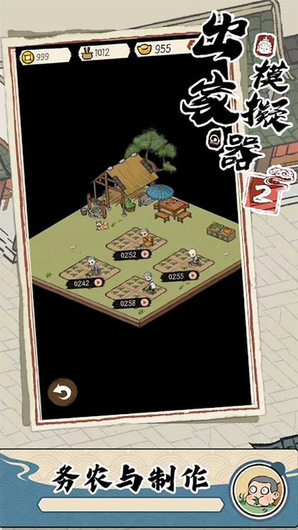出家模拟器2游戏截图2