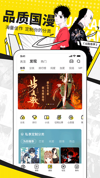 快看漫画官方版app截图3