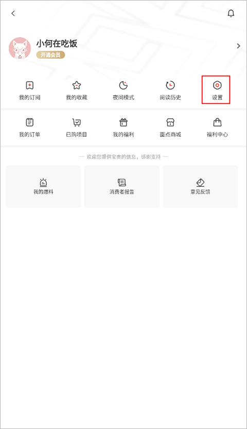 界面新闻网官方版app