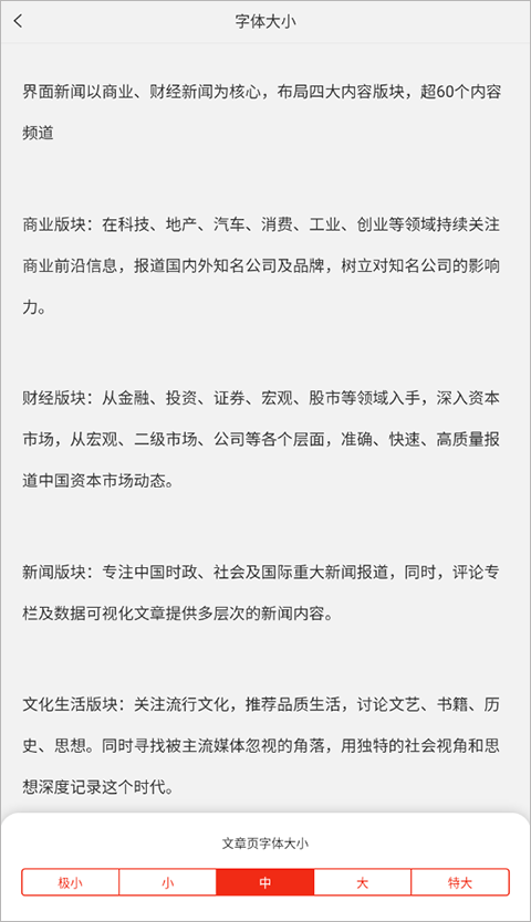 界面新闻网官方版app