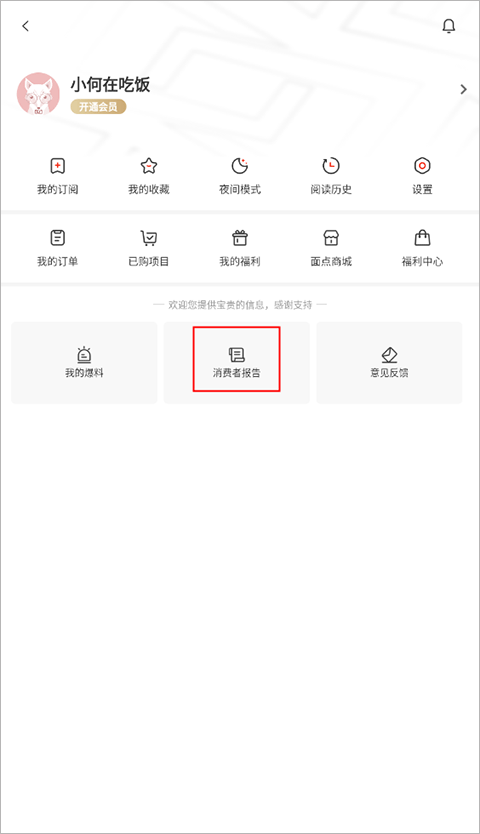 界面新闻网官方版app