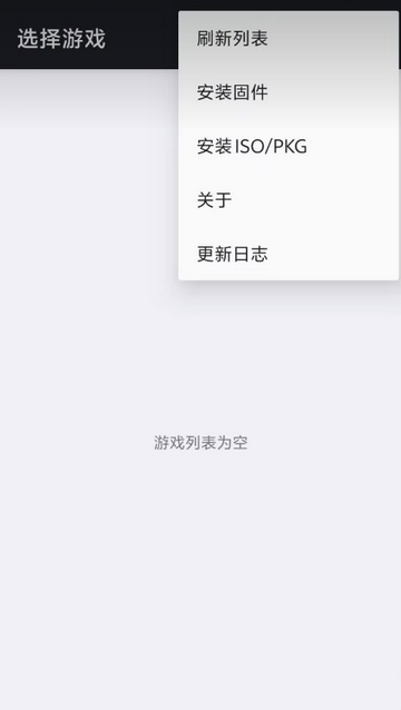 aps3e模拟器官方最新版