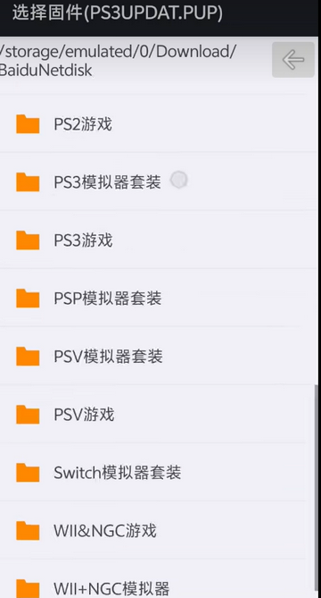 aps3e模拟器官方最新版
