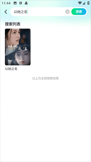 山海短剧app