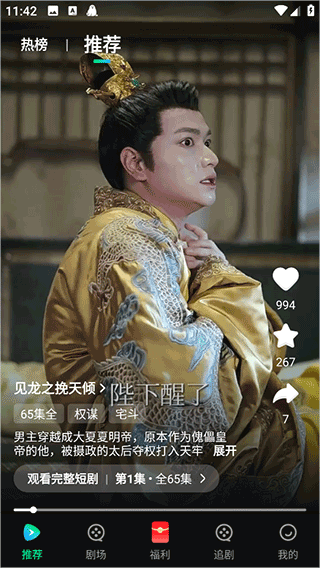 山海短剧app