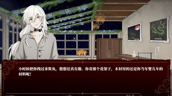 囚偶重逢游戏截图3