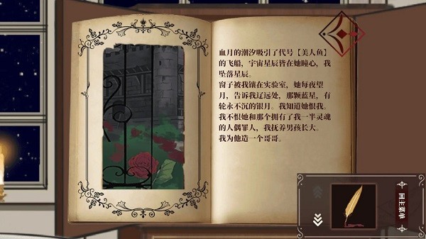 囚偶重逢游戏截图4
