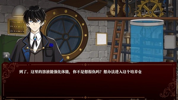 囚偶重逢游戏截图5