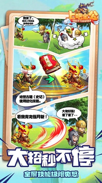 上吧主公2024最新版截图4