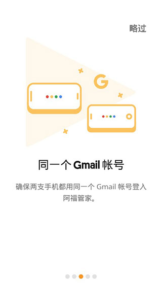 阿福管家app截图3