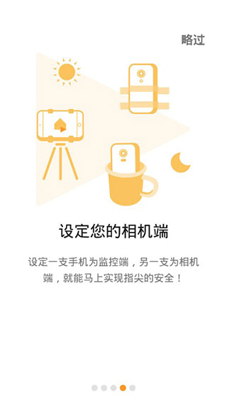 阿福管家app截图4
