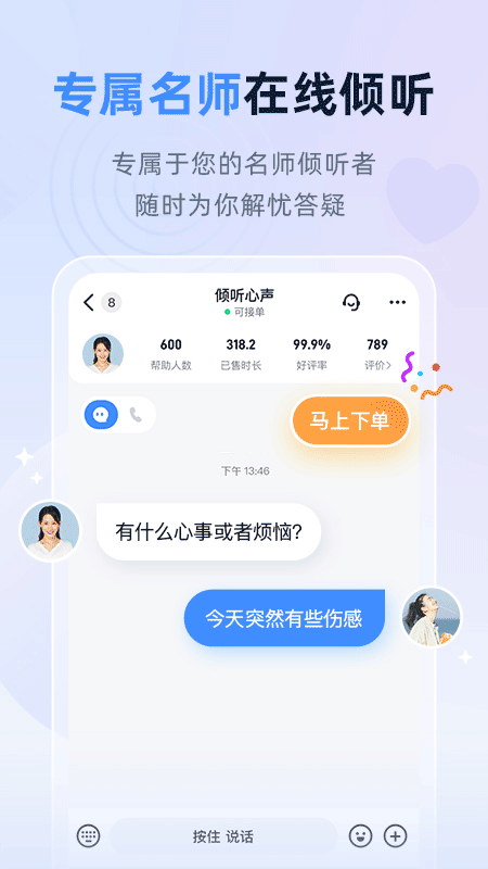松果名师app截图2