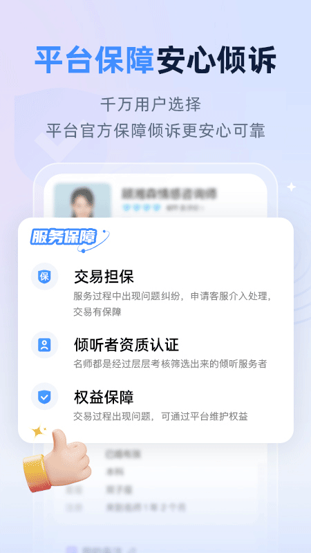松果名师app截图3
