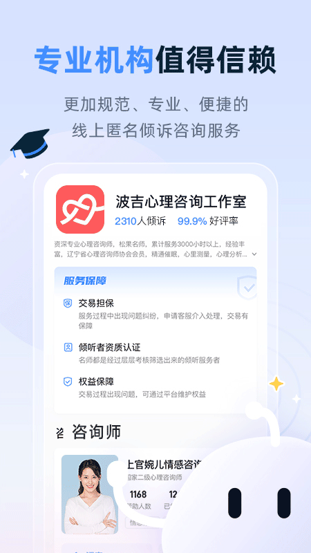 松果名师app截图4
