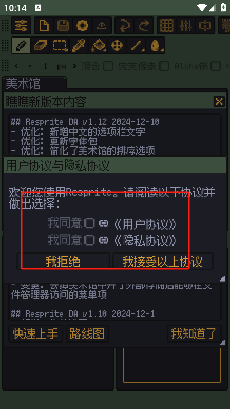 resprite最新版本
