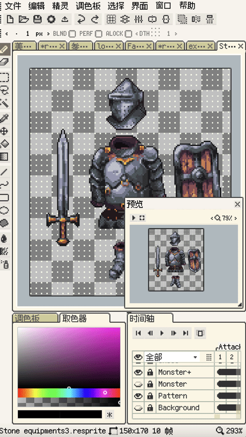 resprite最新版本截图4