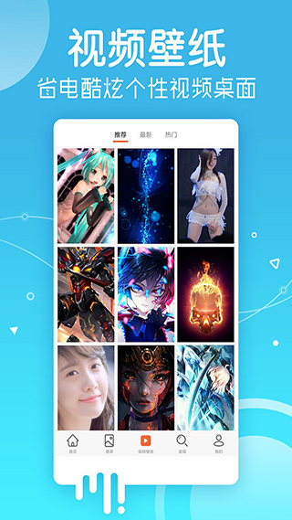 安卓壁纸app官方版截图4
