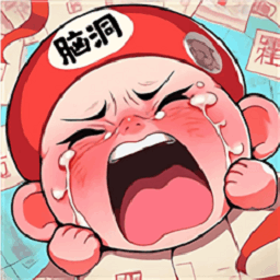 脑洞汉字王小游戏