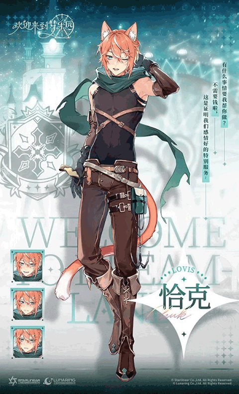 欢迎来到梦乐园测试版