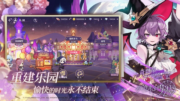 欢迎来到梦乐园测试版截图5