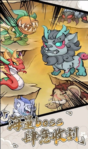 飞剑手游