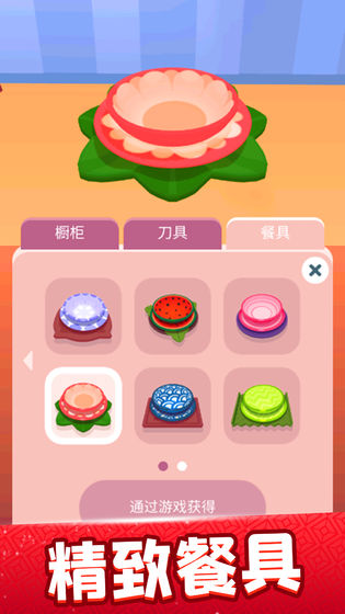 欢乐大厨手机版截图4