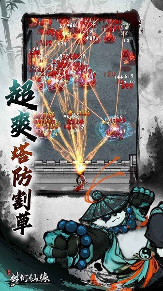 梦幻仙缘游戏截图1